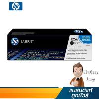 ราคา HP Color LaserJet Black Print Cartridge รุ่น CB540A (3502) (1418181777)