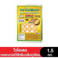 ราคา ไวโอเลต แครกเกอร์ ขนมปังปี๊บครีมทุเรียน น้ำหนัก 1.5Kg สินค้าสดใหม่ ไม่ผ่านคนกลาง ราคาถูกค่าส่งถูก ขนมปังร้านกาแฟ อร่อย (44301157926)