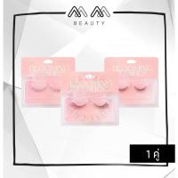 ราคา Meilinda Blooming Lashes.ขนตาปลอม ขนตาแบบชิ้นเดี่ยว 1 คู่ (26934390041)