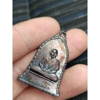 ราคา เหรียญหลวงพ่อเกษมเขมโกรุ่นระฆังปี 16 (41758146494)