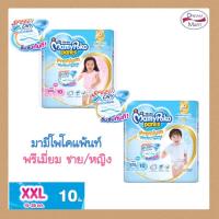 ราคา MamyPoko มามี่โพโคแพ้นท์ พรีเมี่ยม เอมเพอร์เฟกต์ ดราย ผ้าอ้อม ไซส์XXL10 ชิ้น ชาย/หญิง (26400341534)