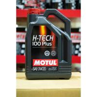 ราคา น้ำมันเครื่องสังเคราะห์แท้100% MOTUL H-TECH 100+ 0W-20 (21676586321)