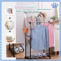 ราคา ราวตากผ้า ราวตากผ้าเหล็ก แขวนเสื้อ สแตนเลส 2รุ่น ให้เลือก ปรับระดับ แข็งแรง ทนทาน พร้อมส่ง (27160722513)