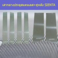 ราคา เสากลางประตูสแตนเลส+คู่หลัง โตโยต้า เซียนต้า TOYOTA SIENTA (3244864333)