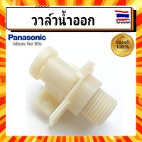ราคา ชุดวาล์วน้ำออก เครื่องทำน้ำอุ่น พานาโซนิค Panasonic ADH154B-6HS10 รุ่น DH-4JL1T,DH-3JL2TH DH-6HS1อะไหล่แท้จากบริษัท100% (22115190618)