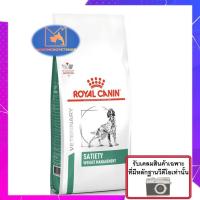 ราคา Royal Canin Dogs Satiety Weight Management 6 kg. อาหารสำหรับสุนัขโรคอ้วน หิวง่าย (8322978000)