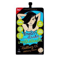 ราคา The Original Axillary CC Whitening Cream 7g (1ซอง) (3791548016)