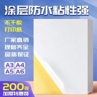 ราคา A5 ซูเปอร์มาร์เก็ต A4 กาวฉลากโลจิสติก A6180g17cm พิมพ์กระดาษสติกเกอร์ฉลากสติกเกอร์ A3 กาว IYQG (28992566549)