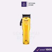 ราคา BaByliss Pro ปัตตาเลี่ยนสีเหลือง รุ่น LO-PROFX CLIPPER FX825YI (19188673338)