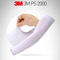 ราคา 3M Cool Arm Sleeve ปลอกแขนกัน UV ผ้า AquaX MIPAN นำเข้าเกาหลี บรรจุ 2 ข้าง (3946563686)