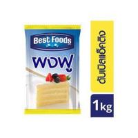 ราคา ผงฟู สูตรดับเบิลแอ็คติง ตราเบสท์ฟู้ดส์ 1 กก.สินค้าพร้อมส่ง (5657381898)