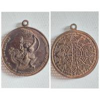 ราคา เหรียญหนุมานเผาเมืองลงกา ปี 2559 โดย อาจารย์ภานุเทพ ผู้สืบทอดสายวิชาอาคมจากครูบาอาจารย์ชั้นนำ เช่น หลวงพ่อกวย วัดโฆษิตา (29511979003)