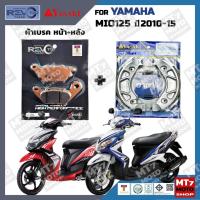 ราคา ผ้าเบรค YAMAHA MIO125 ปี2010-15 YASAKI REVOTEQ/SUPER แท้ (29682643809)