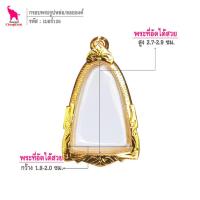 ราคา ช้างกระบี่ เบอร์126 กรอบทองไมครอน สำหรับใส่พระรูปหล่อหรือลอยองค์ (3534681973)