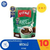 ราคา FITNE Coffee ฟิตเน่ คอฟฟี่ สูตรผสมสารสกัดจากถั่วขาว ขนาด 10 ซอง (40223296943)