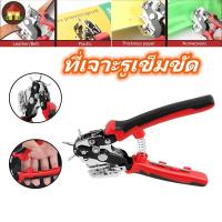 ราคา ที่เจาะรูเข็มขัด เครื่องมือเจาะรูหนังเจาะรูเข็มขัดสแตนเลส 6 รูคีมเครื่องมือเจาะรูปรับได้พร้อมขีด จำกัด เครื่องเจาะรูเข็มขัดหนัง คีมเจาะรูอเนกประสงค์ คีมเจาะรูเข็มขัด กระดาษ (28787735524)