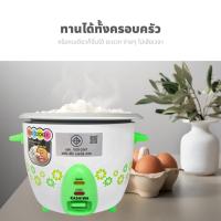 ราคา หอมนุ่ม KASHIWA รุ่น RC-710 หม้อหุงข้าว หม้อไฟฟ้า หม้อหุงข้าวไฟฟ้า หม้อ 1.0 ลิตร รับประกันศูนย์ 1 ปี (25241881379)