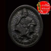 ราคา เหรียญหล่อ คูณลาภ คูณเงิน คูณทอง หลวงพ่อคูณ ปริสุทโธ (15039372819)