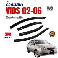 ราคา [ส่งจาก กทม.] คิ้วกันสาด รุ่น VIOS 02-06 กันสาดประตู TOYOTA VIOS 2002 2003 2004 2005 2006 ตรงรุ่น (28322954638)