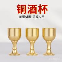 ราคา แก้วไวน์สําหรับพระพุทธรูปขนาดกวนกงตกแต่งตกแต่งแก้วไวน์กุณโฑแก้วน้ําเทพเจ้าแห่งความมั่งคั่งทองเหลืองแก้วไวน์ 9ZMK (48000132359)