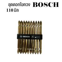 ราคา BOSCH (แท้) ดอกไขควงลม ดอกไขควง PH2 x 110mm. (3ดอก 5ดอก 10ดอก) ส่งเร็วมาก (25221918427)