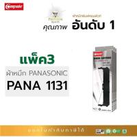 ราคา ตลับผ้าหมึก Panasonic KX-P180,181,1131,320 compute (17692279692)