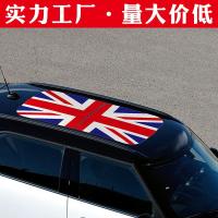 ราคา เหมาะสําหรับ บีเอ็มดับเบิลยู มินิซันรูฟสติกเกอร์ข้าวธงหลังคาครีมกันแดดสติกเกอร์ตกแต่งสติกเกอร์รถที่กําหนดเองสติกเกอร์รถ (40473375638)