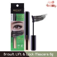 ราคา Browit Lift & Lock Mascara 6g บราวอิท ลิฟต์ แอนด์ ล็อก มาสคาร่า 6กรัม (8882059464)