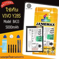ราคา แบตเตอรี่ เเบต VIVO Y28S คุณภาพระดับพรีเมี่ย Model BA33 5000mAh (44023103025)