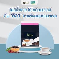ราคา คิวา กาแฟปรุงสำเร็จพร้อมดื่มผสมคลอลาเจนโครเมี่ยม (1กล่อง10ซอง) (24689308092)