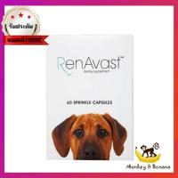ราคา Renavast for Dog อาหารเสริมโปรตีน บำรุงไต หมดอายุ8/2024 (19047761894)