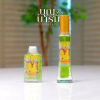 ราคา น้ำอบปรุงเจ้าคุณ กลิ่นหอมไทยโบราณ (27280520285)