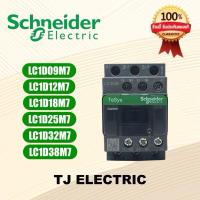 ราคา Schneider magnetic contactor รุ่น LC1D 220VAC รหัส LC1D09M7, LC1D12M7, LC1D18M7, LC1D25M7, LC1D32M7, LC1D38M7 (27776289305)