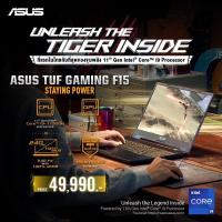 ราคา ✨ASUS TUF GAMING F15 FX506HM-AZ101T (ECLIPSE GRAY) แท้ 100% ประกันศูนย์ไทย 2 ปี (8581621173)