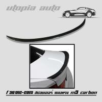 ราคา F30 2012 2013 2014 2015 สปอยเลอร์ สปอยเลอร์หลัง แนบทรง M3 งาน CARBON (งานนำเข้า) (13933058905)