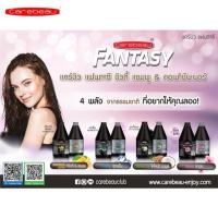 ราคา ۞۩Carebeau Fantasy Beauty Shampoo แชมพู ครีมนวดผม แคร์บิว แฟนตาซี บิวตี้ 1000 มล.กลิ่นหอม สดชื่น (12705836618)