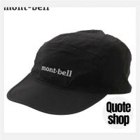 ราคา [montbell]ฝา Mont-bell O.D. Crushable Cap ใหม่ (1118692, 265001679041)[direct from japan] (41318678624)