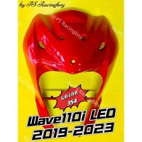 ราคา บังลมหน้า Wave110i LED 2019-2025 แดงสด354 อย่างดี(YSW) มี10สี(ตามภาพ) บังลมwave110i บังลมหน้าwave110i บังลมหน้าเวฟ110i (18689735762)