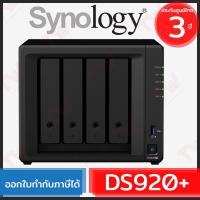 ราคา Synology DS920+ NAS 4-Bay อุปกรณ์จัดเก็บข้อมูลผ่านเครือข่าย ของแท้ ประกันศูนย์ 3ปี (10774504301)