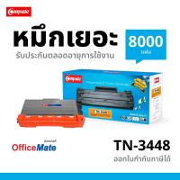 ราคา COMPUTE ตลับหมึก Brother TN-3448 รองรับเครื่องพิมพ์ Brother HL-L5100DN / L5200DW / L6400DW ดำคมชัด (28277414970)