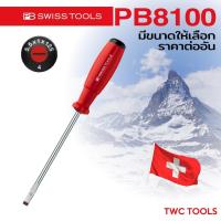 ราคา PB Swiss Tools ไขควง แบน รุ่น PB 8100 ปากแบน ขนาด No.00, 0, 1, 2, 3, 4, 5, 6 ด้ามยาง Swiss Made PB8100 (25241425738)