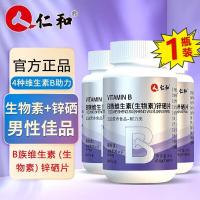 ราคา Ren.And B Multivitamin Zinc Selenium Tablets กีฬาโภชนาการอาหาร Endurance B Family Vitamin Zinc JGU0926 (40472802773)