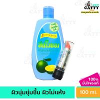 ราคา โลชั่น สปริงซอง สปิงซอง บำรุงผิว ถนอมผิว แถมฟรีลิป1แท่ง 100 มล. (25326977329)