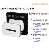 ราคา ไวไฟพกพา Pocket WiFi 4G/5G ไวไฟพกพาใส่ซิม Pocket WiFi 4G ไวไฟพกพา รองรับทุกซิม โมบายไวไฟ Router รองรับทุกซิม (43407592945)