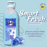 ราคา น้ำยาปรับผ้านุ่ม Haby ขนาดประหยัด สีฟ้า (24270862020)