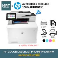 ราคา เครื่อง Laser (All-in-one) HP Color PRO MFP M479fnw ประกันศูนย์ 3 ปี (27919040278)