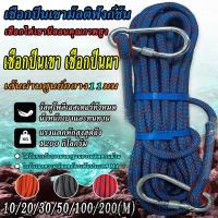 ราคา 11มม เชือกปีนเขา เชือกโรยตัว เชือกไต่เขา เชือกนิรภัย อุปกรณ์ปีนเขา 10/20/30/50M เชือกไนลอนทรงกลม Climbing Dynamic Rope (27289414811)