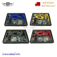 ราคา เกียร์โยงNEW R15 ชุดเกียร์โยง เกียร์โยงแต่งAll NEW R15(0196) (3456647334)