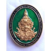 ราคา เหรียญ ท้าวเวสสุวรรณ รวยสมใจนึก หลวงพ่อรวย วัดมาบตาพุด (23717698942)