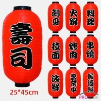 ราคา โคมญี่ปุ่น โคมแดง โคมไฟประดับ โคมไฟร้านอาหารญี่ปุ่น ตกแต่งอิซากายะ ร้านอาหาร japanese lantern (28490473061)